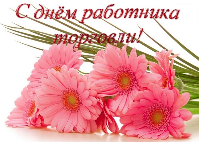 торговля