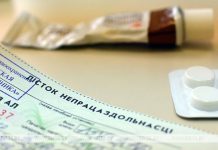 Как получить оплату за больничный после увольнения? Ответ ФСЗН