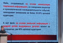 Фотофакт: во Дворце культуры проходит семинар «Информационная безопасность в интернете»