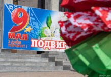 Поздравление руководства Стародорожского района с Днем Победы