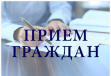 Личный приём граждан проведет заместитель начальника управления ГКСЭ по Минской области