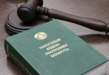 Поздравление руководства Стародорожского района с Днем работников налоговых органов