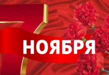 Поздравление председателя Стародорожского райисполкома с Днем Октябрьской революции