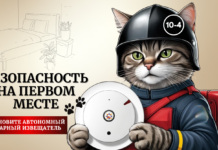 В прошлом году благодаря пожарным извещателям были спасены жизни 93 человек