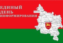 40 лет после Чернобыля: От реабилитации к устойчивому развитию