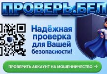 МВД запустило онлайн-платформу для проверки подозрительных аккаунтов