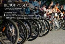 Велопробег в честь Великой Победы пройдет в Старых Дорогах 7 мая