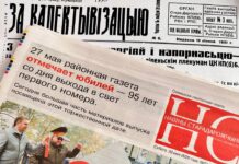 Нам — 95 лет! Районная газета отмечает большой юбилей
