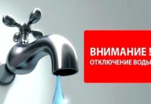 26 мая в Старых Дорогах по улице Армейской будет отключено водоснабжение