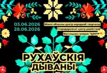 Сёння ў Мінску адкрываецца выстава рухаўскіх дываноў