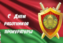 Служить закону: руководство района поздравило сотрудников прокуратуры