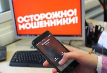 Стародорожанка поверила мошенникам и перевела им 600 рублей