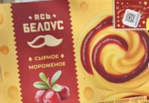 Стародорожский сырный пломбир с клюквенной начинкой представлен на выставке «Белагро»