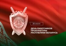 Губернатор поздравил работников прокуратуры с профессиональным праздником