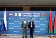 Делегация Стародорожчины принимает участие в XIII Форуме регионов Беларуси и России
