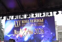 В Молодечно проходят мероприятия XXV Национального фестиваля белорусской песни и поэзии