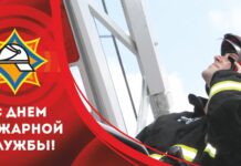 Алексей Кушнаренко поздравил с Днем пожарной службы