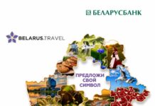 Проходит Национальный конкурс на лучший туристический образ Беларуси