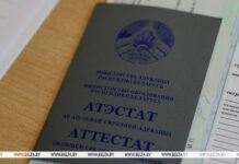 Вузы Беларуси завершают прием документов на бюджетные места