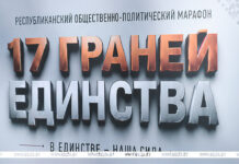 Шесть городов примут марафон «17 граней единства» в ближайшие две субботы