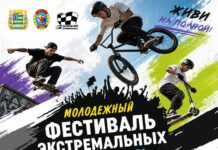 Молодежный фестиваль экстремальных видов спорта пройдет в Минском районе