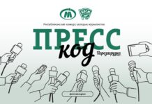 ПРЕСС-КОД 5.0. ПЕРЕЗАГРУЗКА. Открывается прием заявок на юбилейный сезон