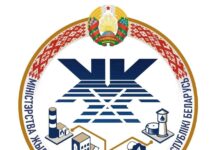Утверждены эмблема и флаг Министерства жилищно-коммунального хозяйства