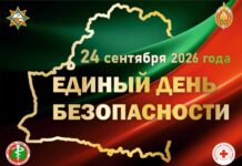 24 сентября пройдет Единый день безопасности. В Старых Дорогах мероприятие пройдет возле Дворца Культуры