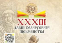 Костюковичи принимают XXXIII День белорусской письменности: что ждет гостей праздника?