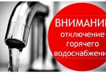 28-29 сентября будет отсутствовать горячее водоснабжение по ул.Армейская, д. 18А