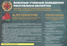 Военные учебные заведения страны приглашают будущих абитуриентов. Как и куда поступить?