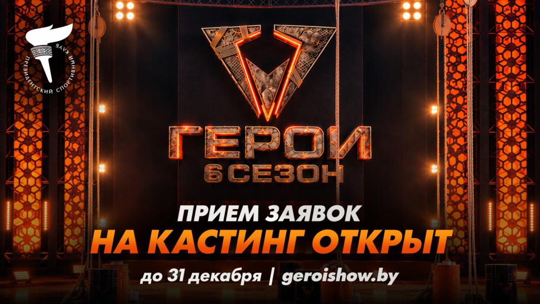 1920x1080 Афиша кастинг гор.-4