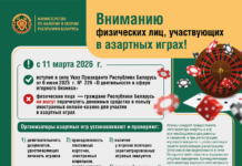 Вниманию физических лиц, участвующих в азартных играх!