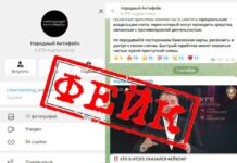 Осторожно: в Telegram создают фейковые белорусские каналы!
