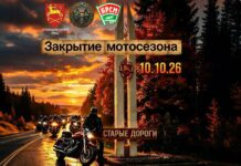 Рев моторов и живой рок: Старые Дороги готовятся к закрытию мотосезона-2026